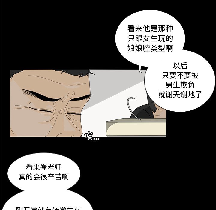 第16話 - 第20张