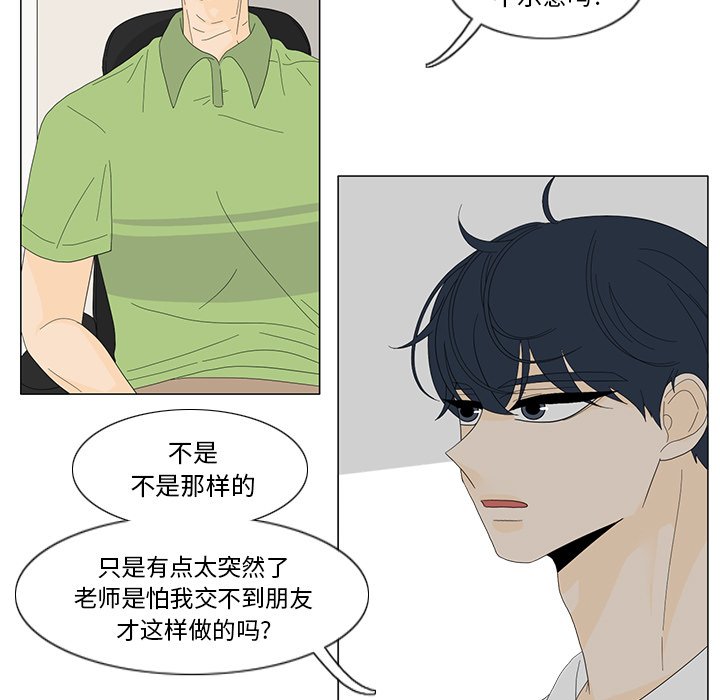 第16話 - 第4张