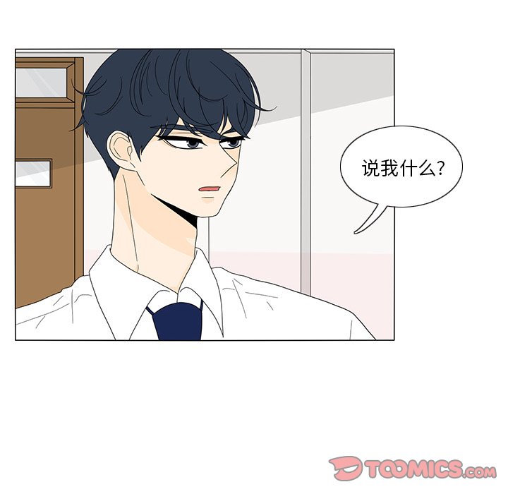 第16話 - 第45张