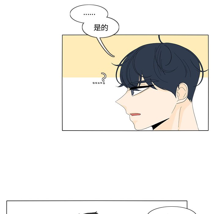 第16話 - 第8张