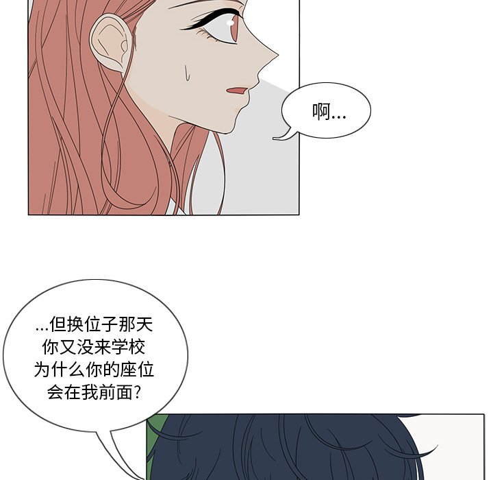 第17話 - 第14张