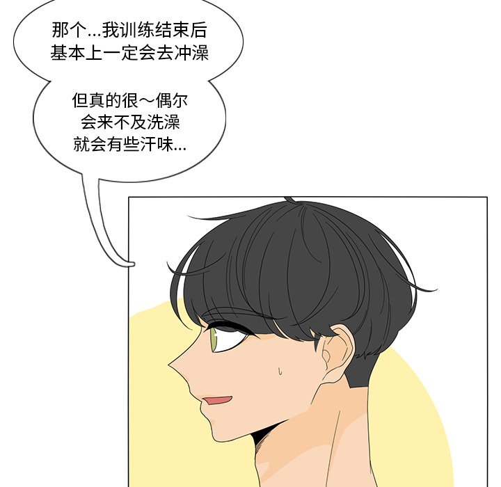第17話 - 第18张