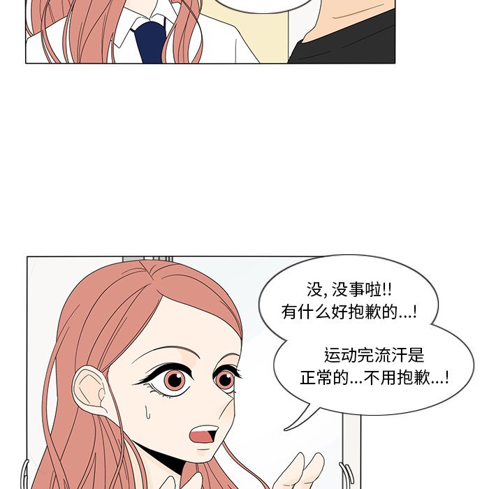 第17話 - 第20张