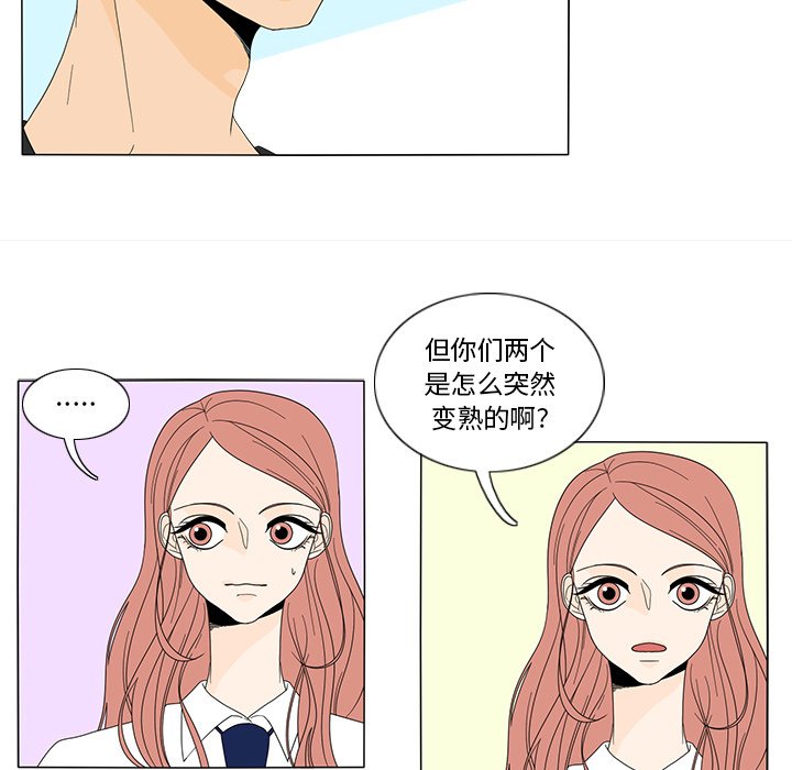 第17話 - 第25张