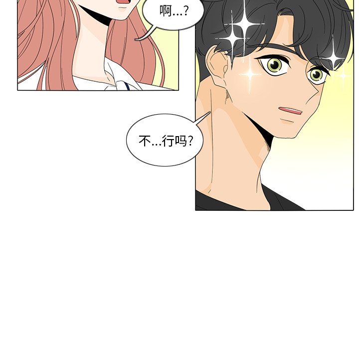 第17話 - 第33张
