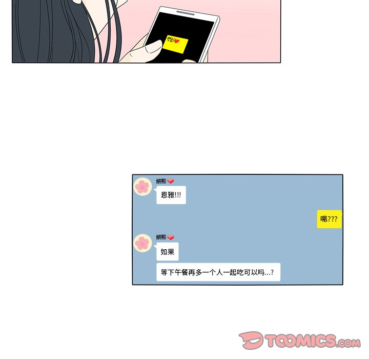 第17話 - 第45张