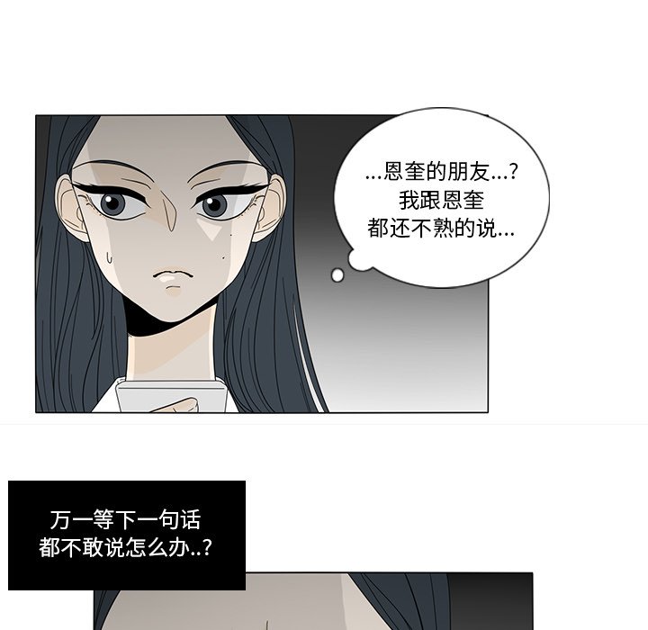 第17話 - 第48张