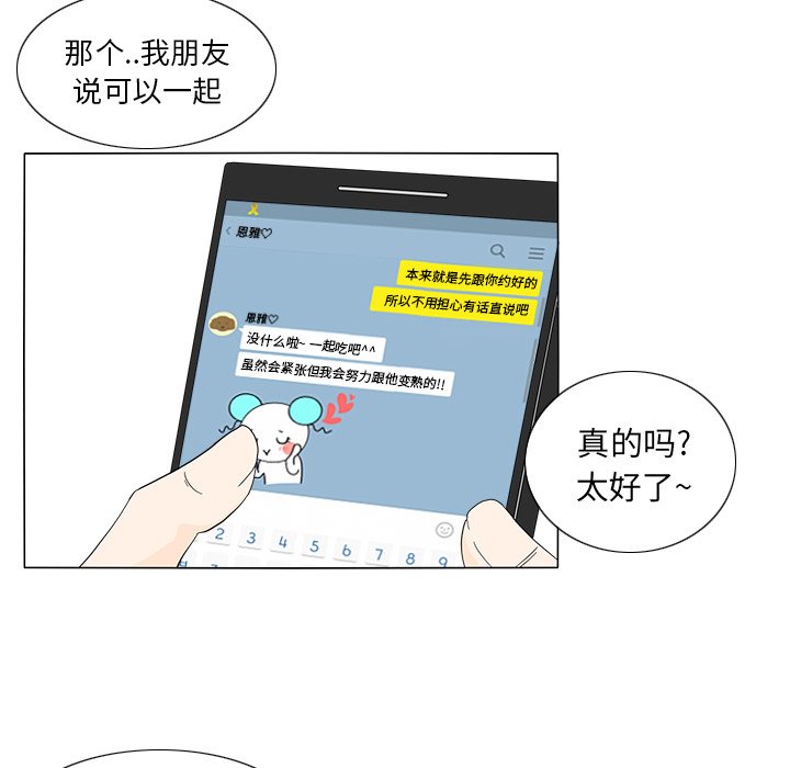 第17話 - 第53张