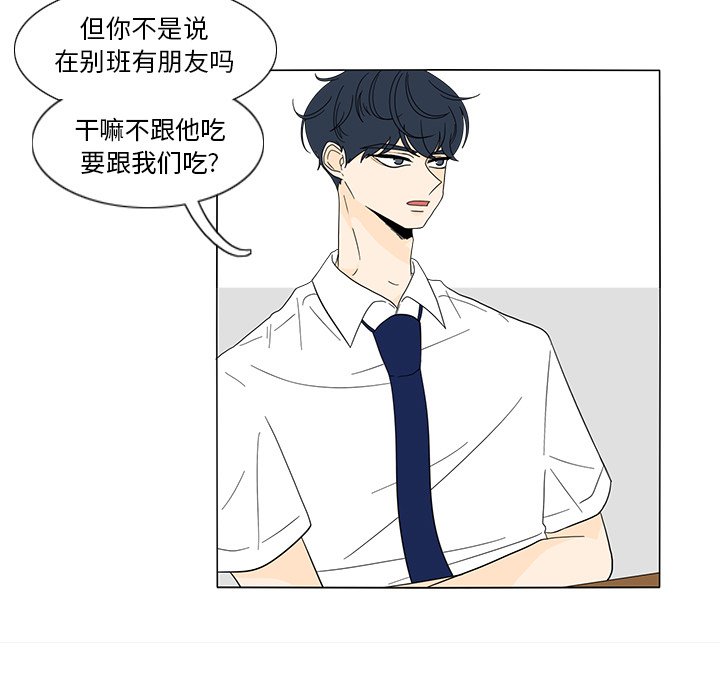 第17話 - 第54张
