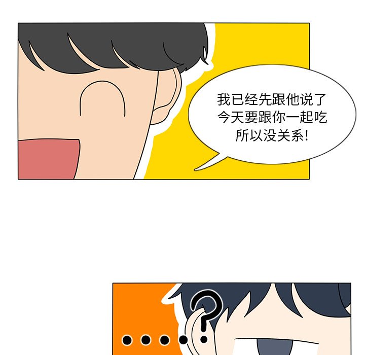 第17話 - 第55张