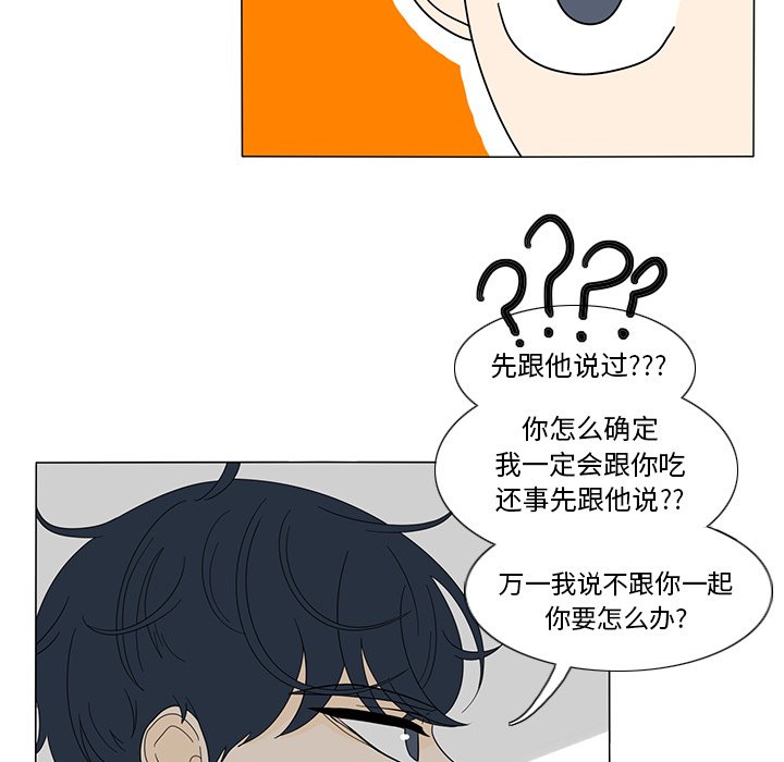 第17話 - 第56张