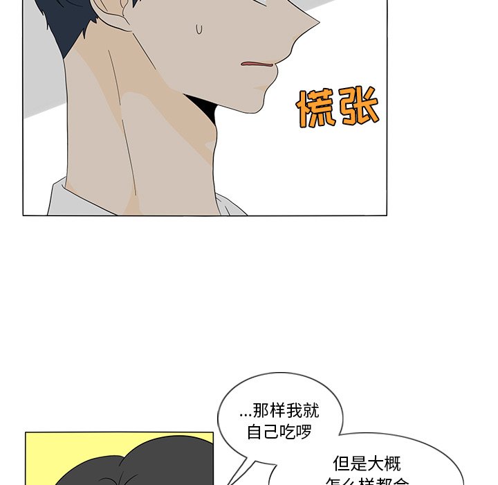 第17話 - 第57张