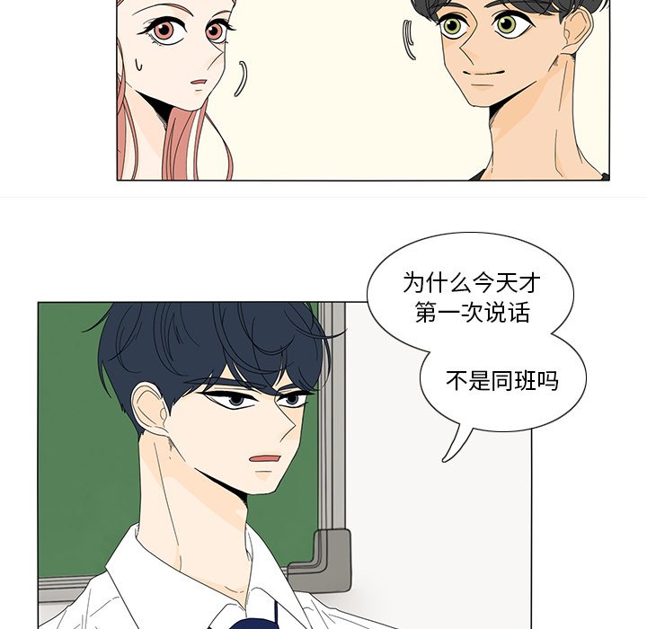 第17話 - 第7张