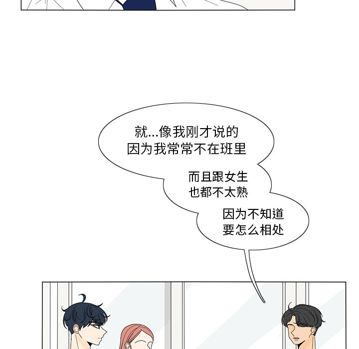 第17話 - 第8张