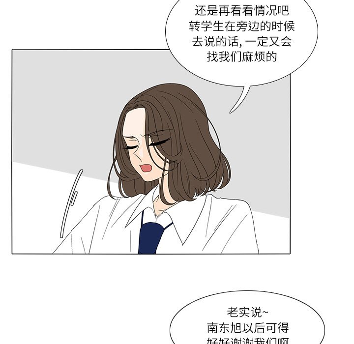 第18話 - 第17张