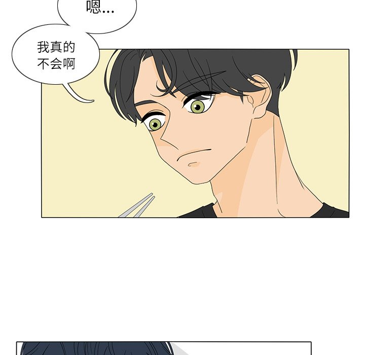 第18話 - 第35张