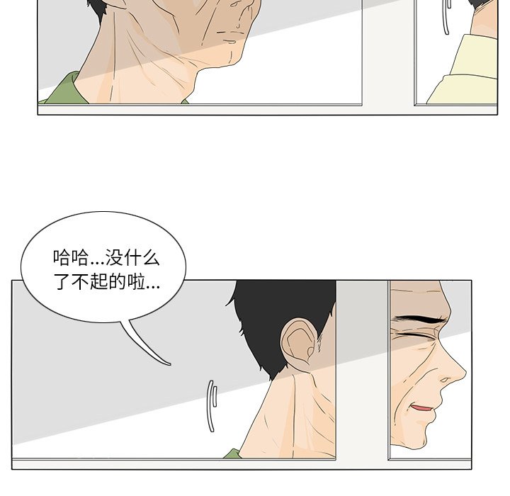 第18話 - 第41张