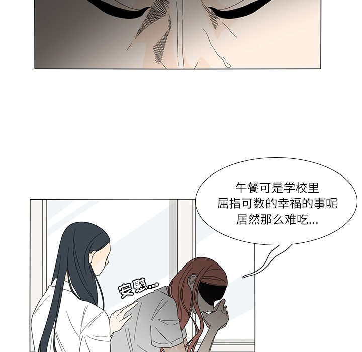 第18話 - 第44张