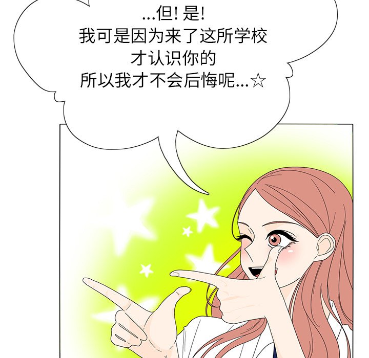 第18話 - 第52张