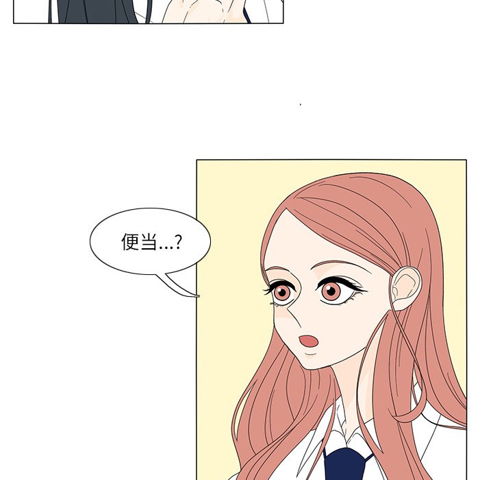 第18話 - 第56张