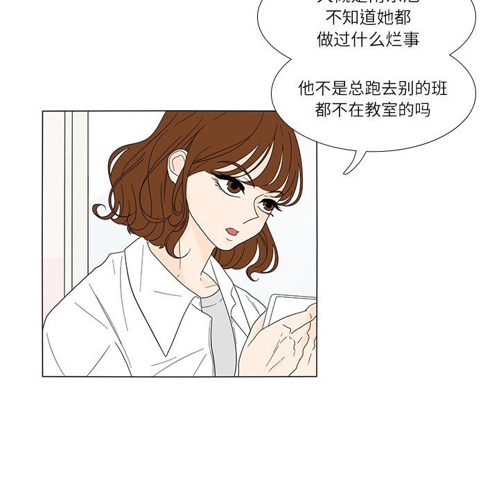 第18話 - 第6张