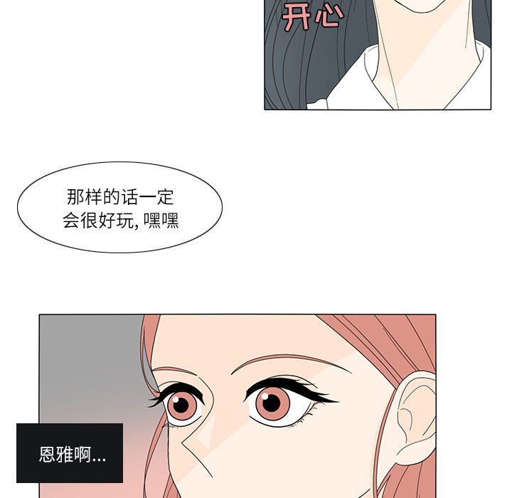第18話 - 第63张