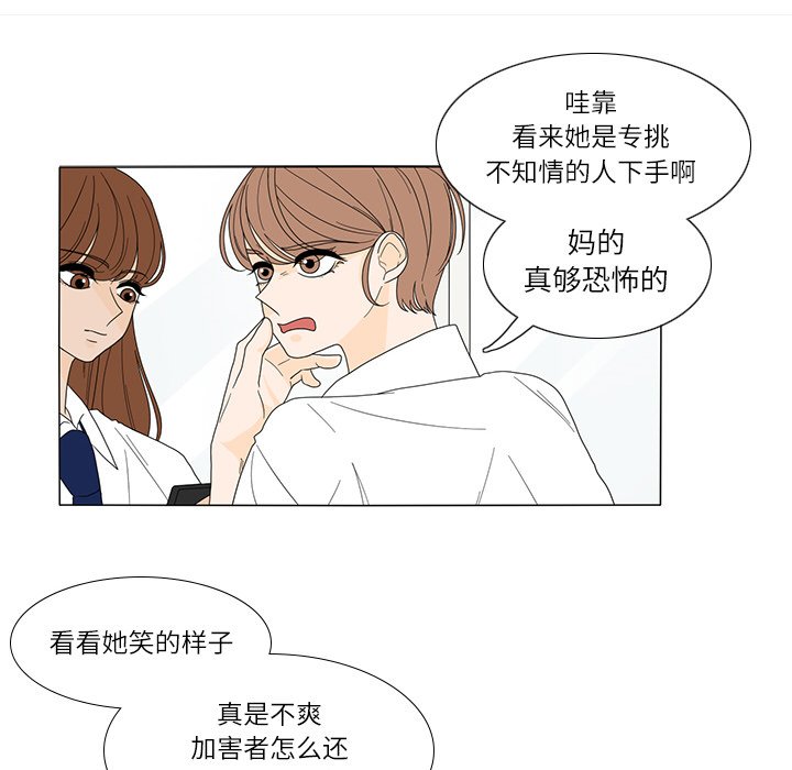 第18話 - 第7张