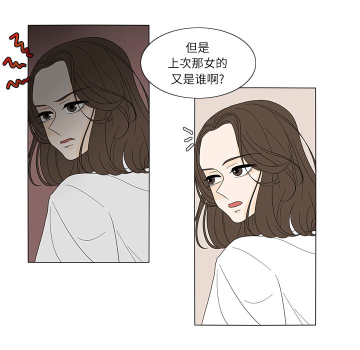 第18話 - 第9张