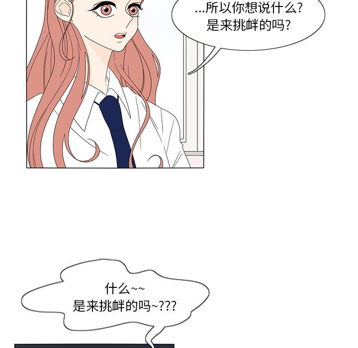 第19話 - 第17张
