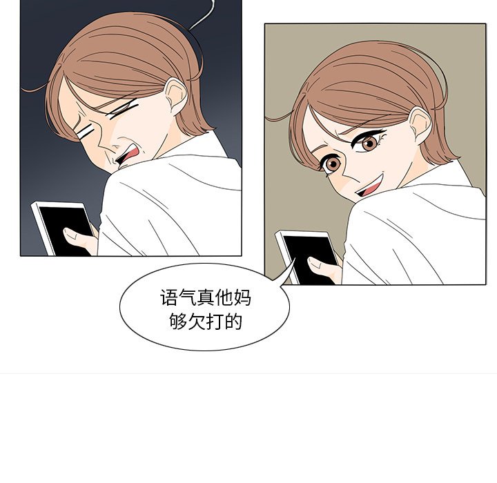 第19話 - 第18张