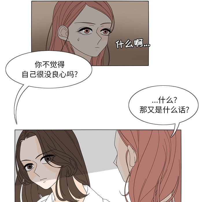第19話 - 第19张