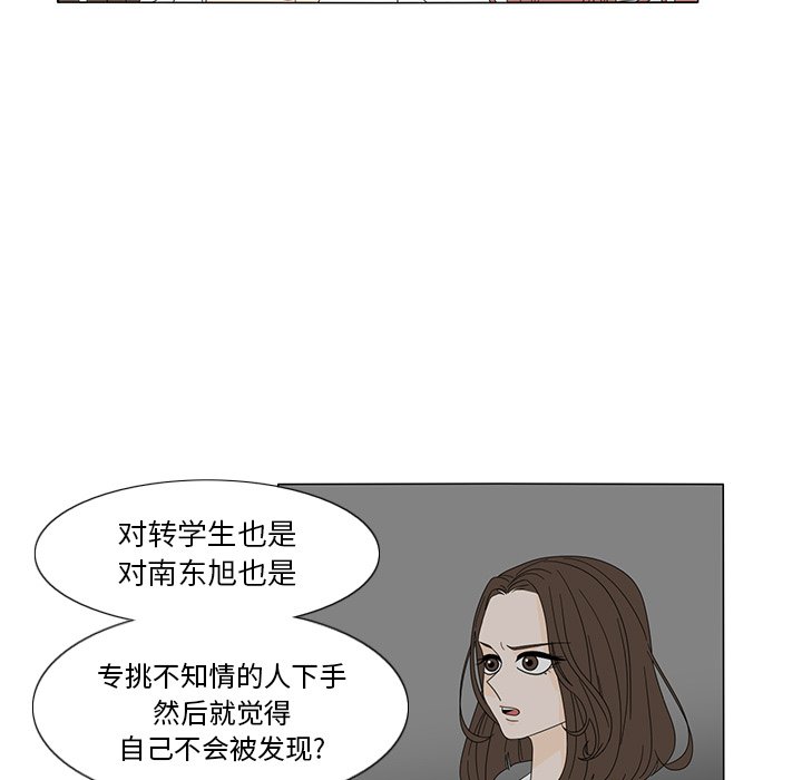第19話 - 第20张