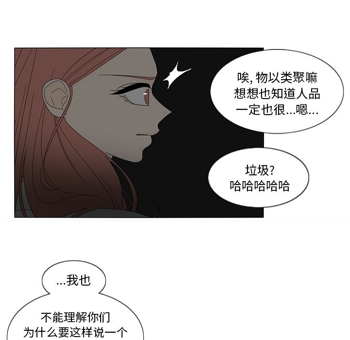 第19話 - 第24张