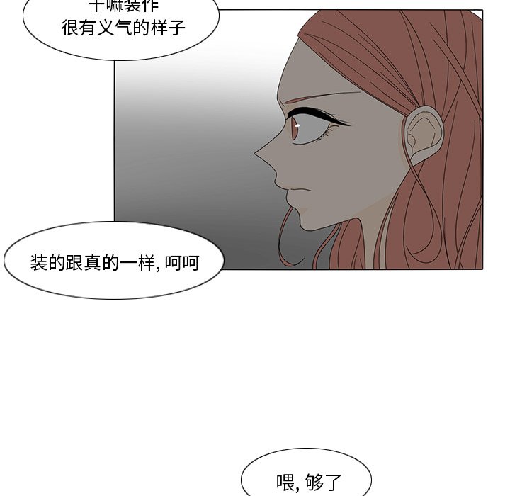 第19話 - 第29张