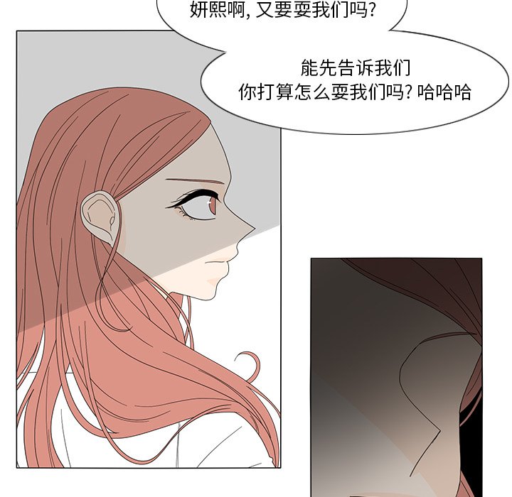 第19話 - 第32张