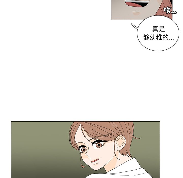 第19話 - 第33张