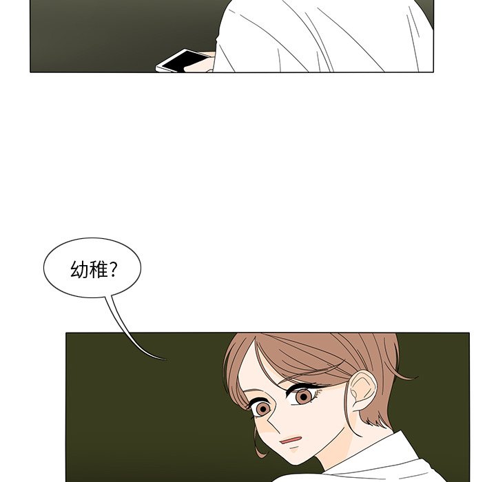 第19話 - 第34张