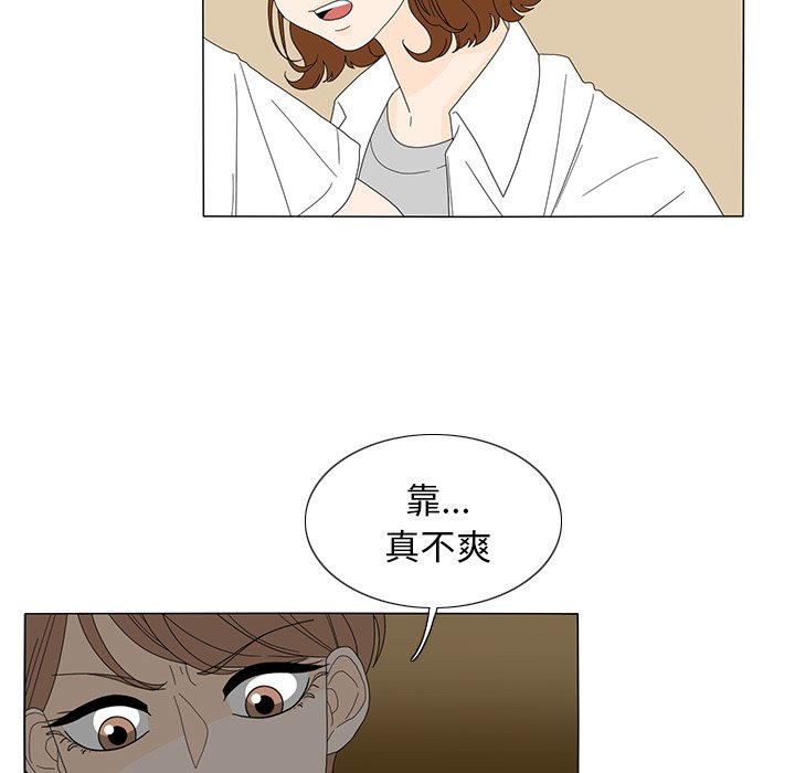 第19話 - 第44张