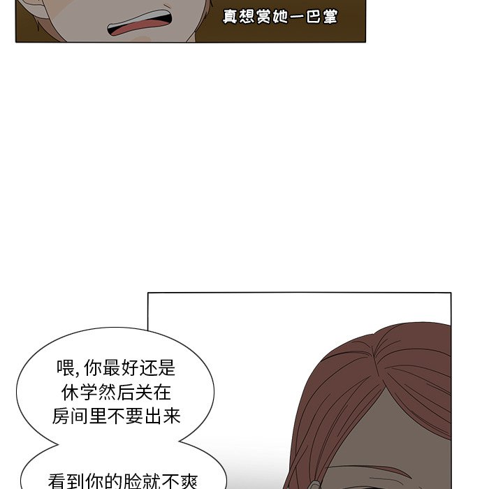 第19話 - 第45张