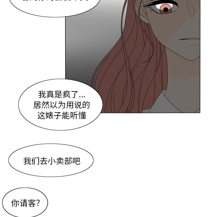 第19話 - 第46张