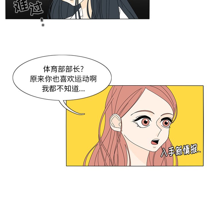 第19話 - 第5张