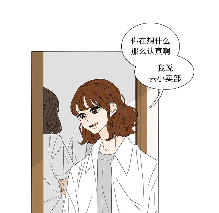 第19話 - 第52张