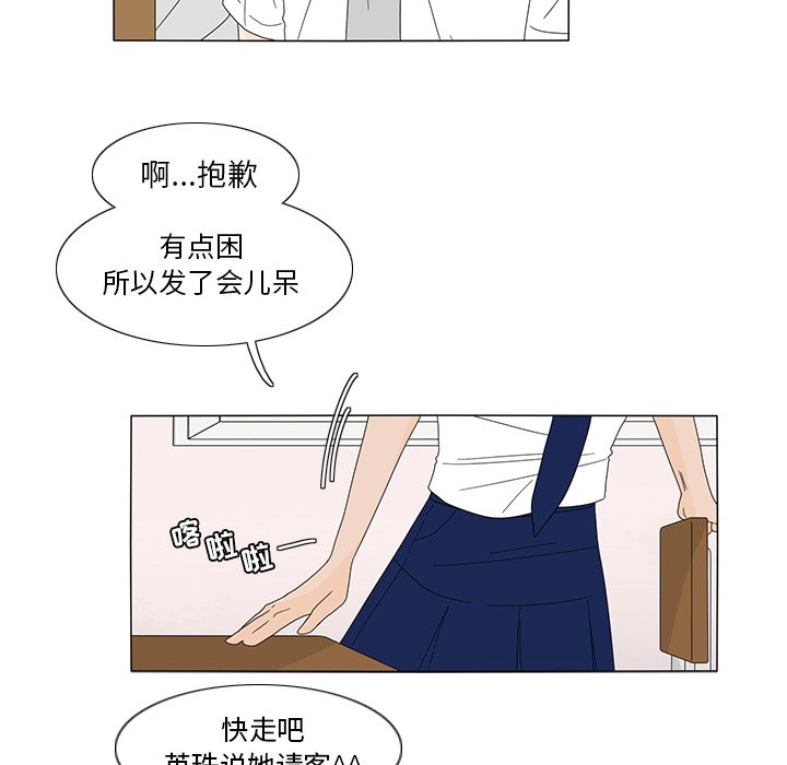 第19話 - 第53张