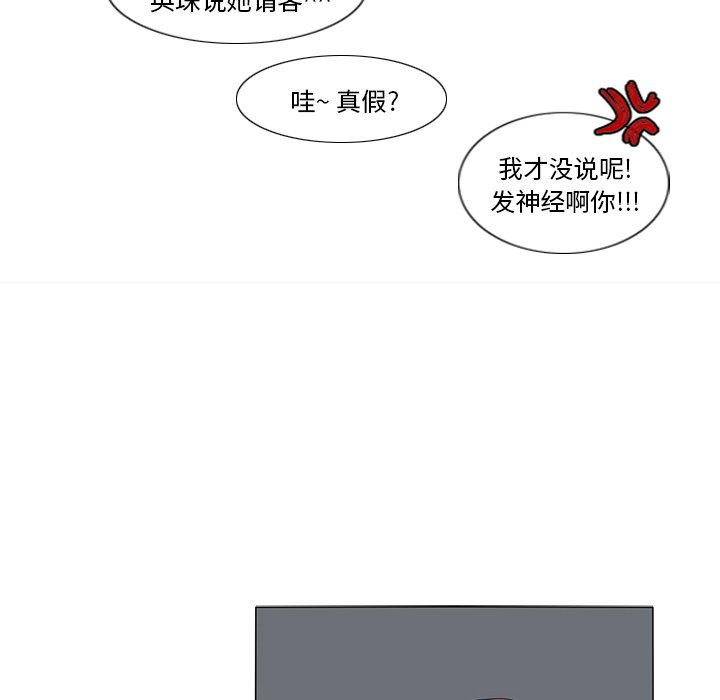 第19話 - 第54张