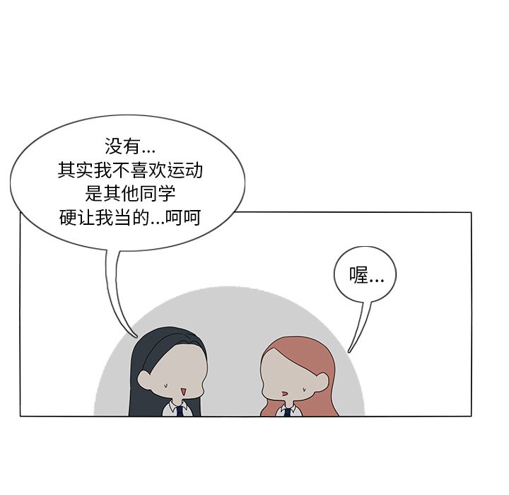 第19話 - 第6张