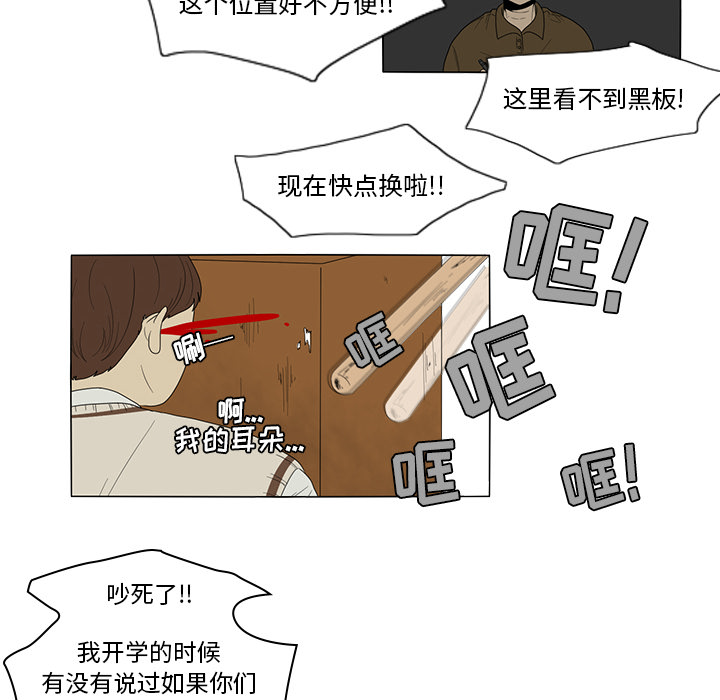第2話 - 第12张