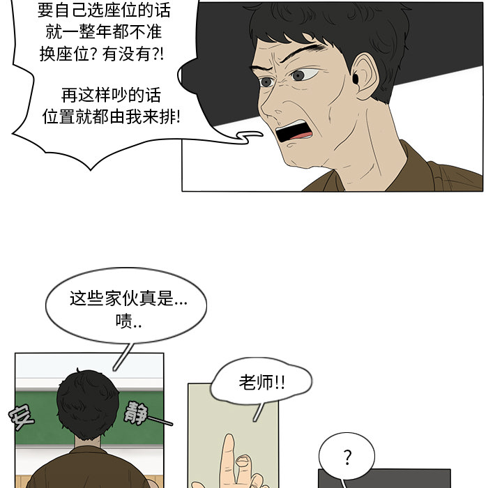 第2話 - 第13张