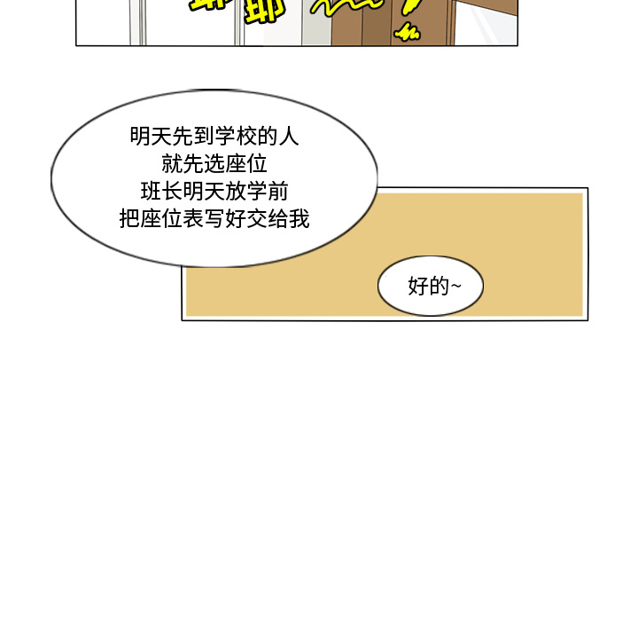 第2話 - 第17张