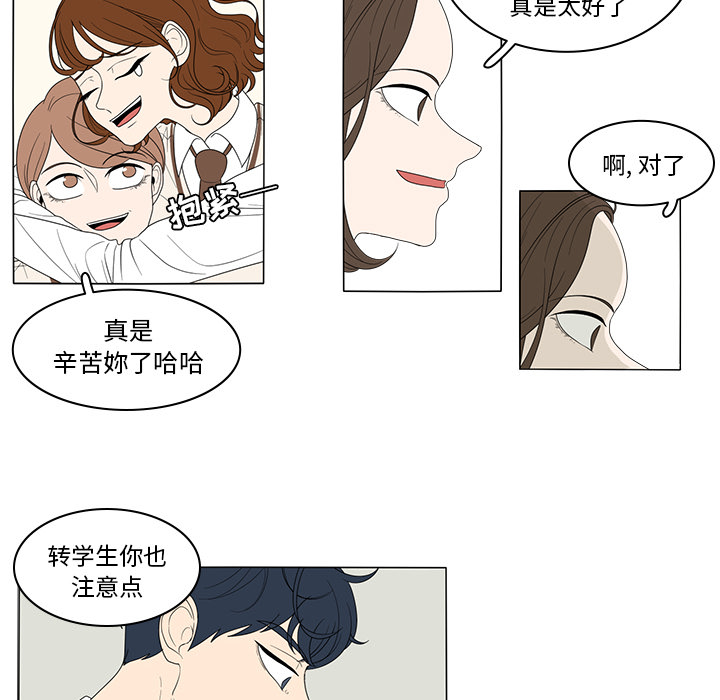 第2話 - 第25张