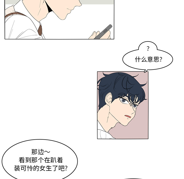 第2話 - 第26张